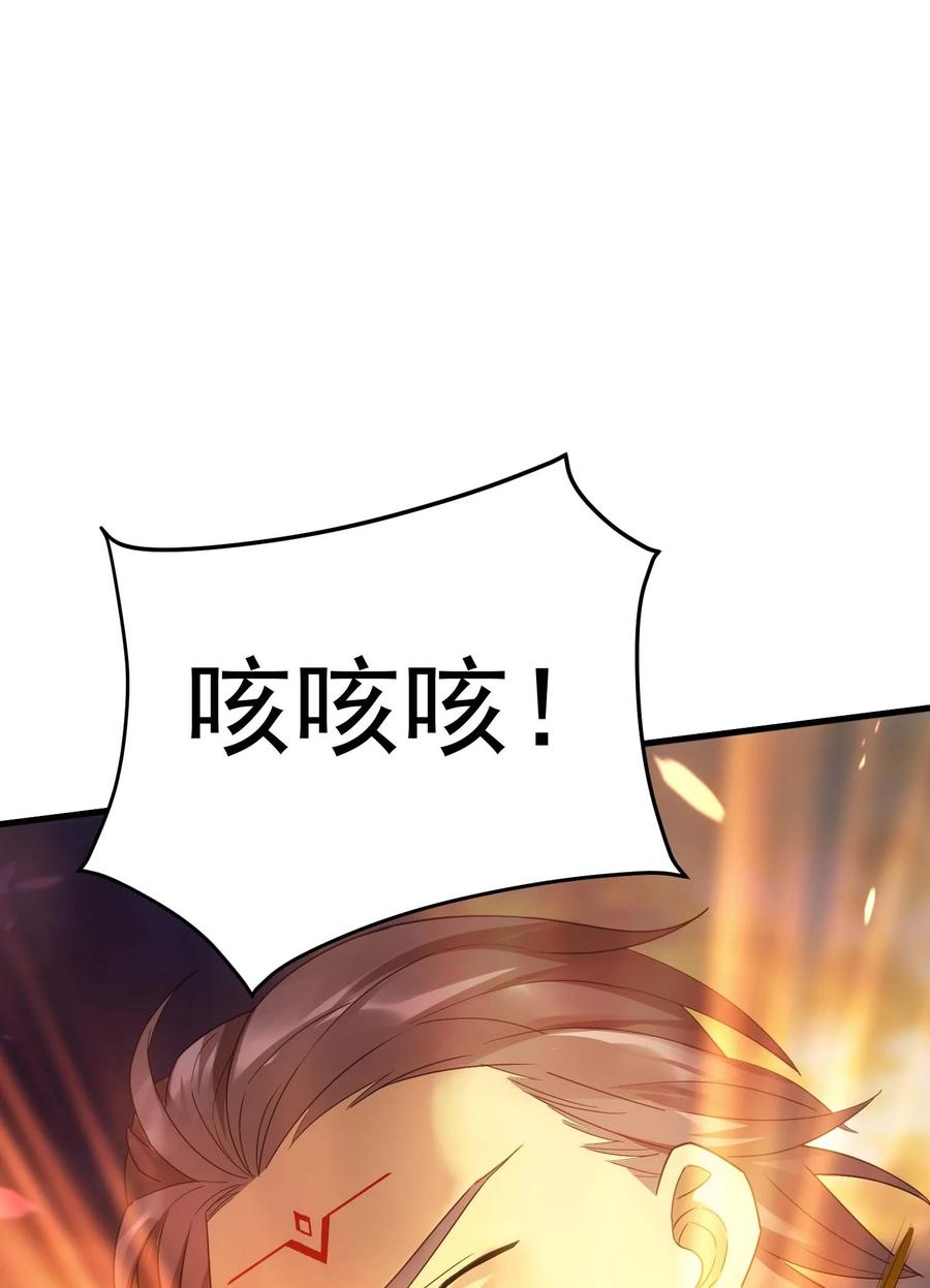 《转生为战斗种族的我，想过悠闲生活》81 魔兽 第20页