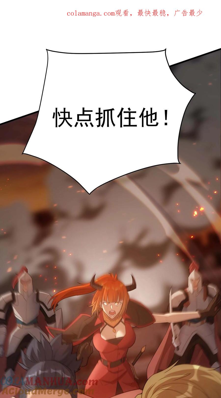 《转生为战斗种族的我，想过悠闲生活》81 魔兽 第1页