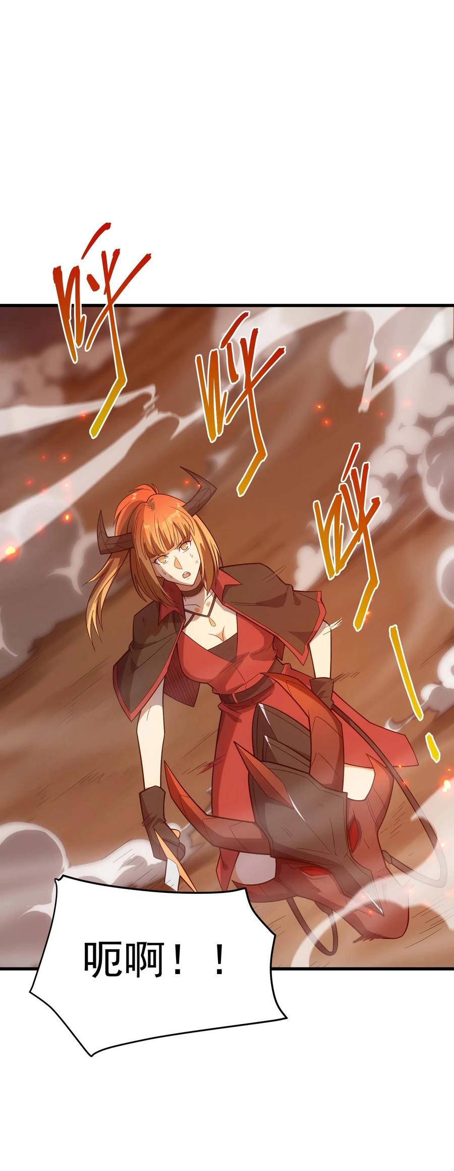 《转生为战斗种族的我，想过悠闲生活》81 魔兽 第60页