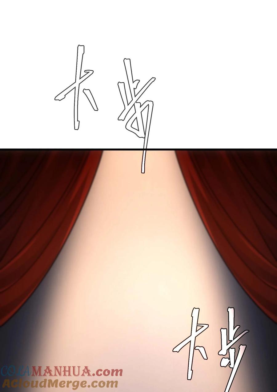 《转生为战斗种族的我，想过悠闲生活》81 魔兽 第137页