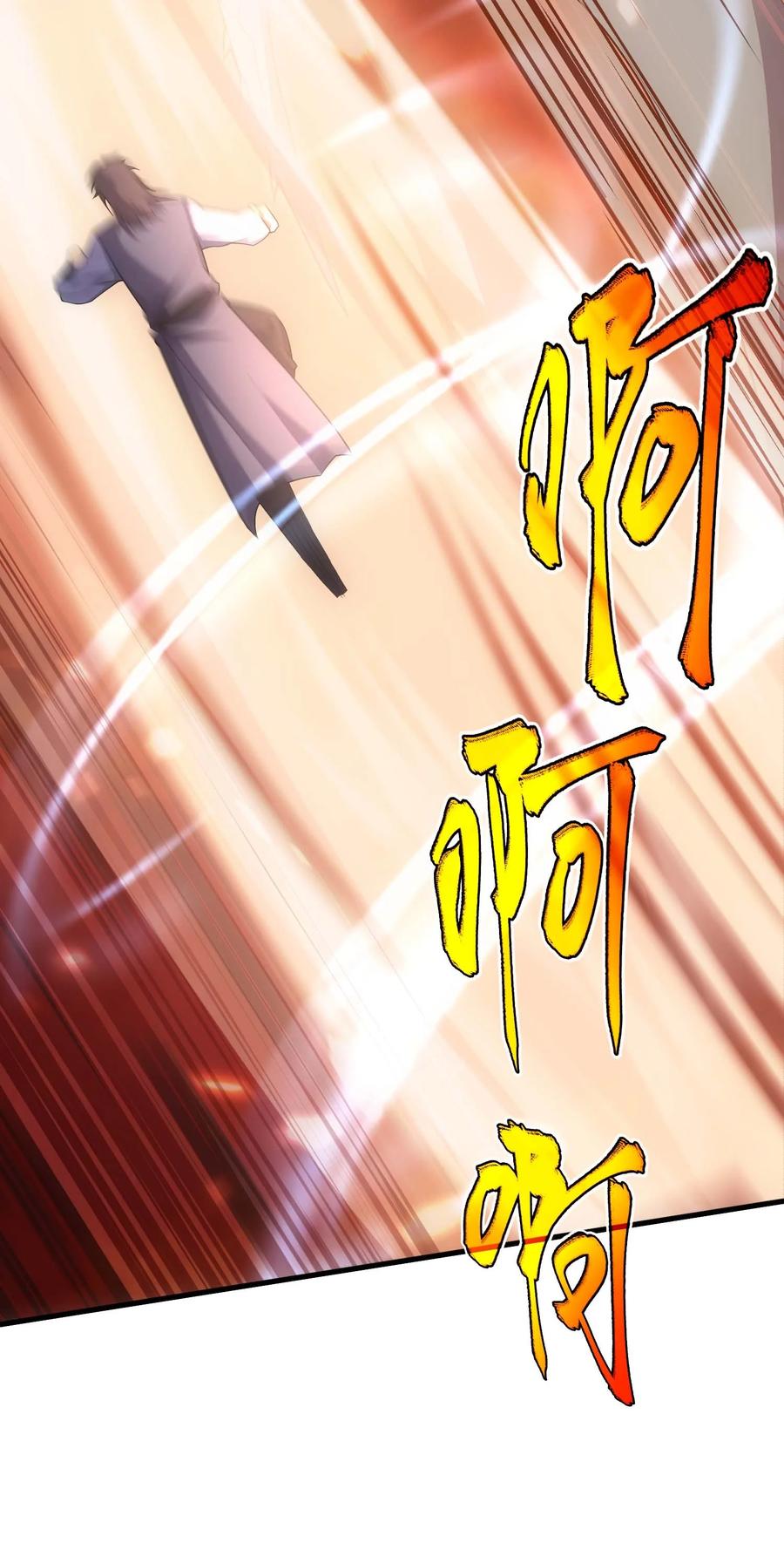 《转生为战斗种族的我，想过悠闲生活》81 魔兽 第104页
