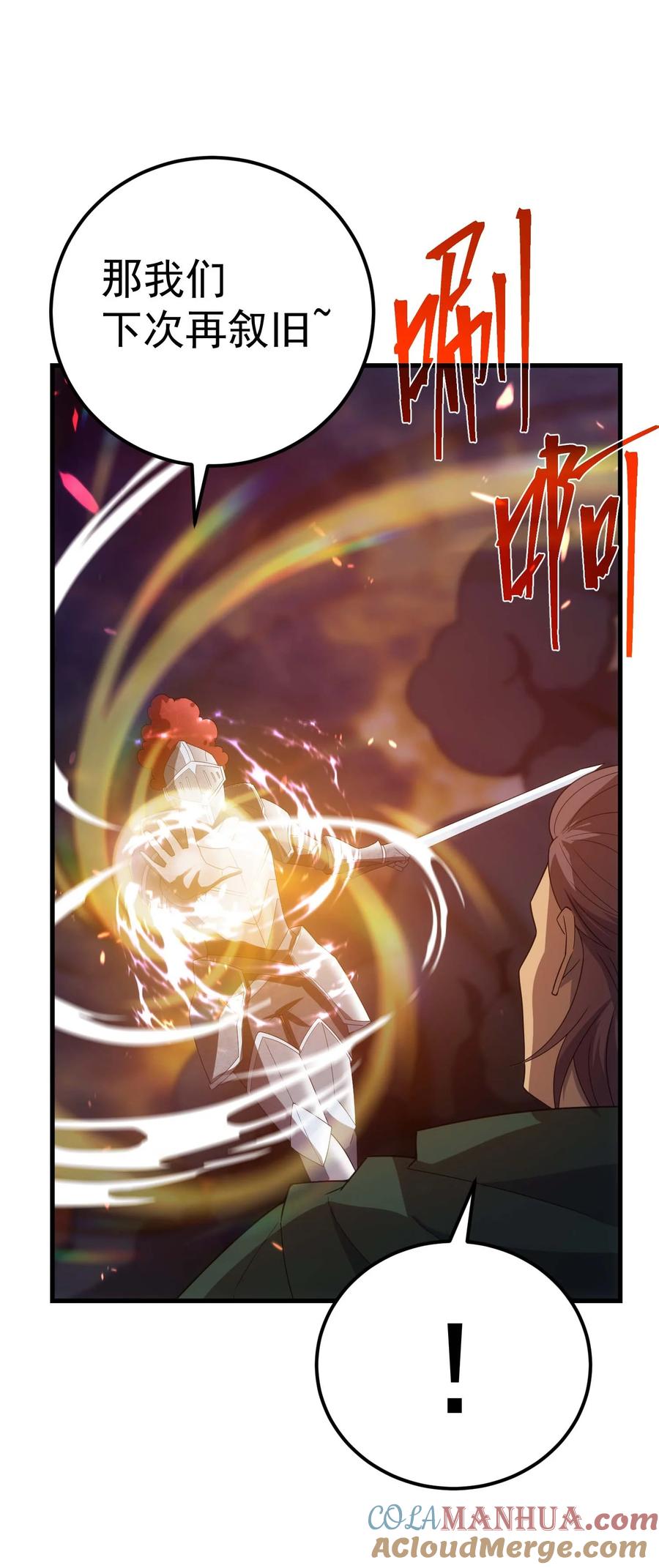 《转生为战斗种族的我，想过悠闲生活》81 魔兽 第17页