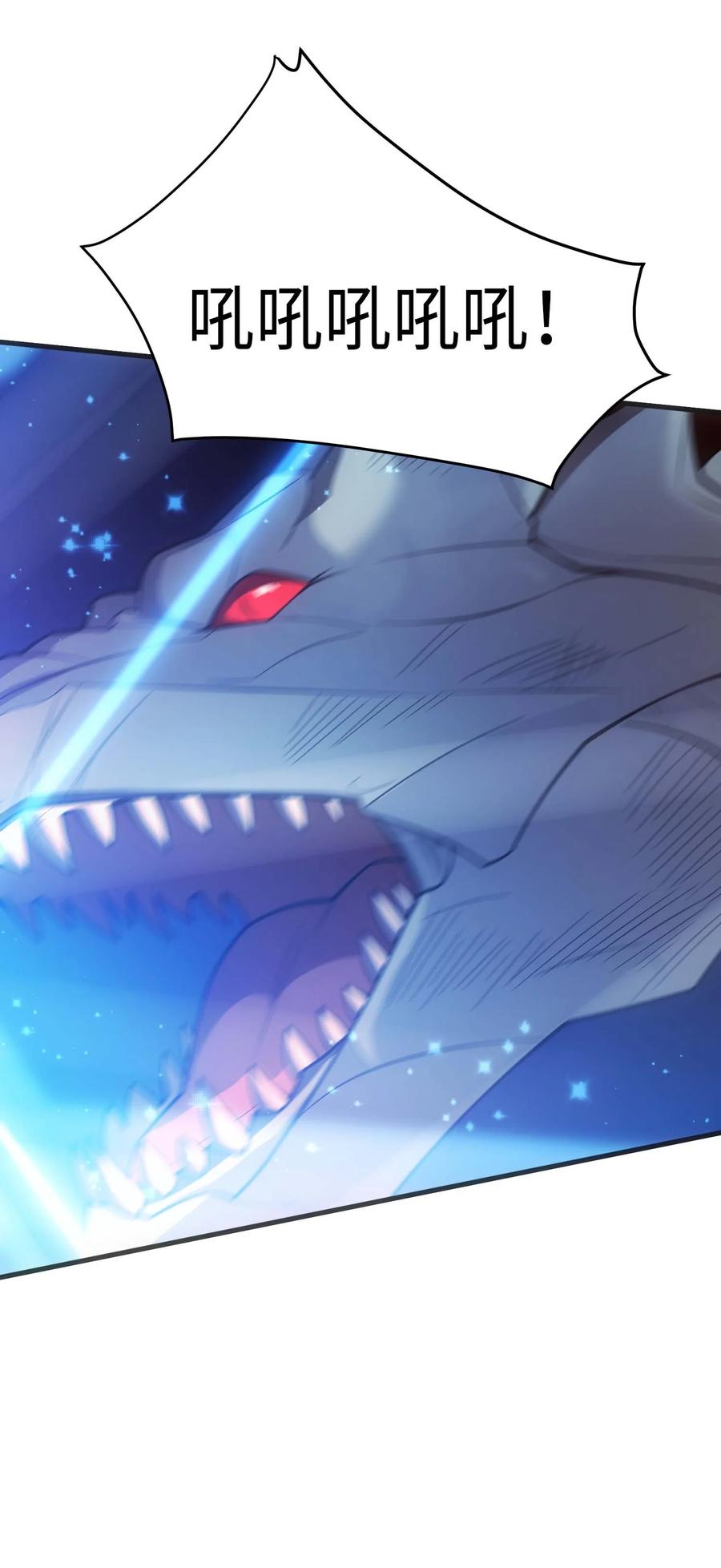 《转生为战斗种族的我，想过悠闲生活》81 魔兽 第102页