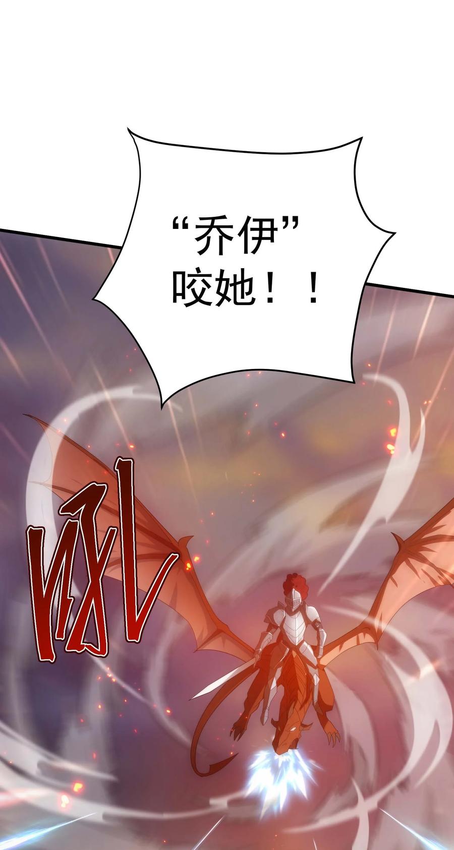 《转生为战斗种族的我，想过悠闲生活》81 魔兽 第55页