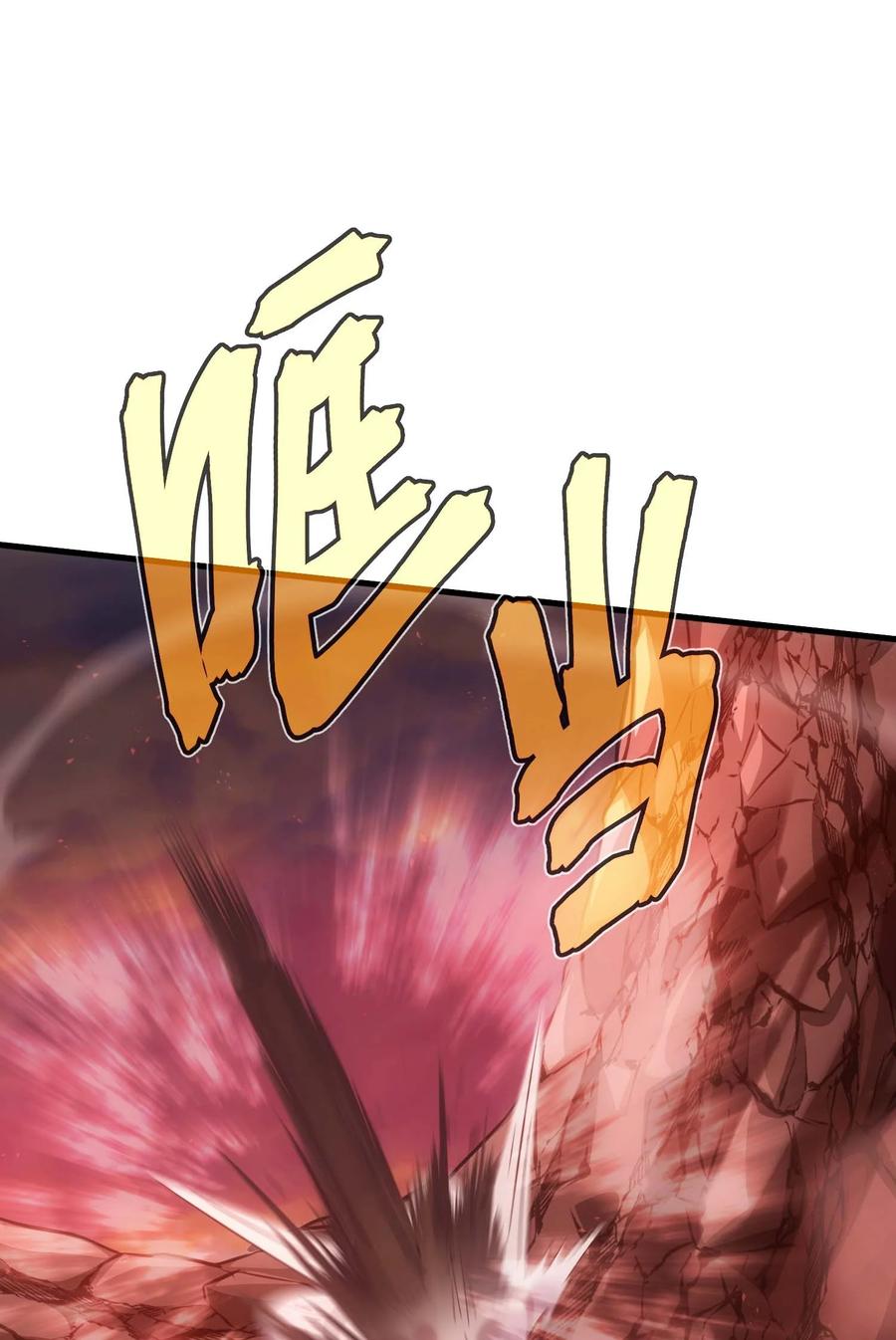 《转生为战斗种族的我，想过悠闲生活》81 魔兽 第78页
