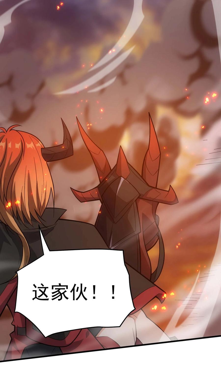 《转生为战斗种族的我，想过悠闲生活》81 魔兽 第62页