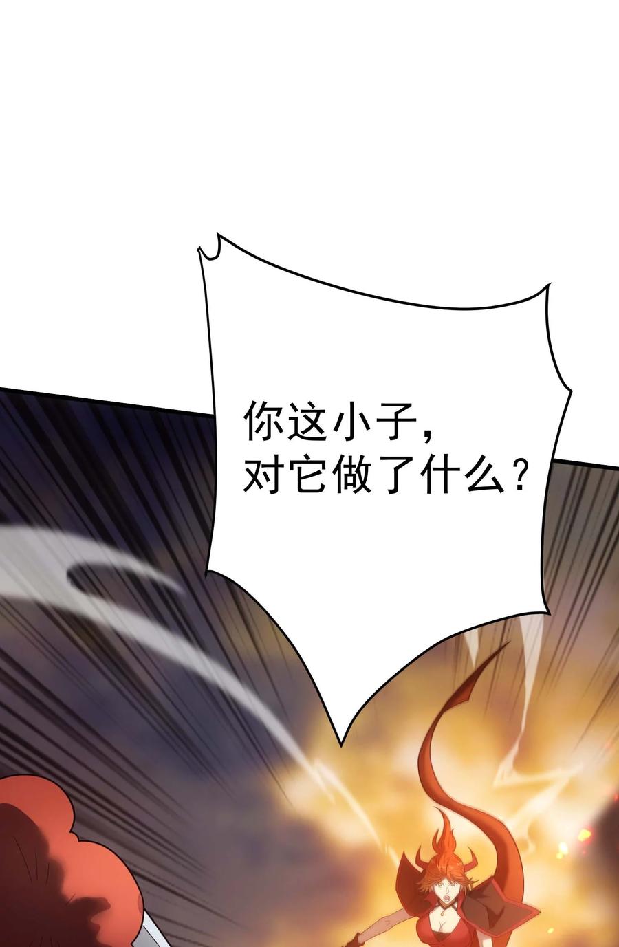 《转生为战斗种族的我，想过悠闲生活》81 魔兽 第50页