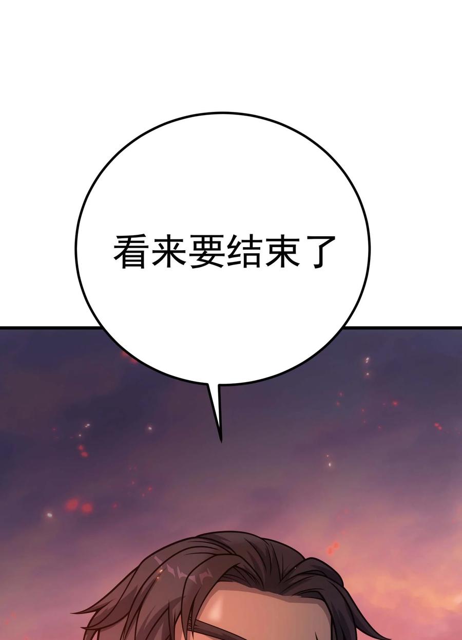 《转生为战斗种族的我，想过悠闲生活》81 魔兽 第112页