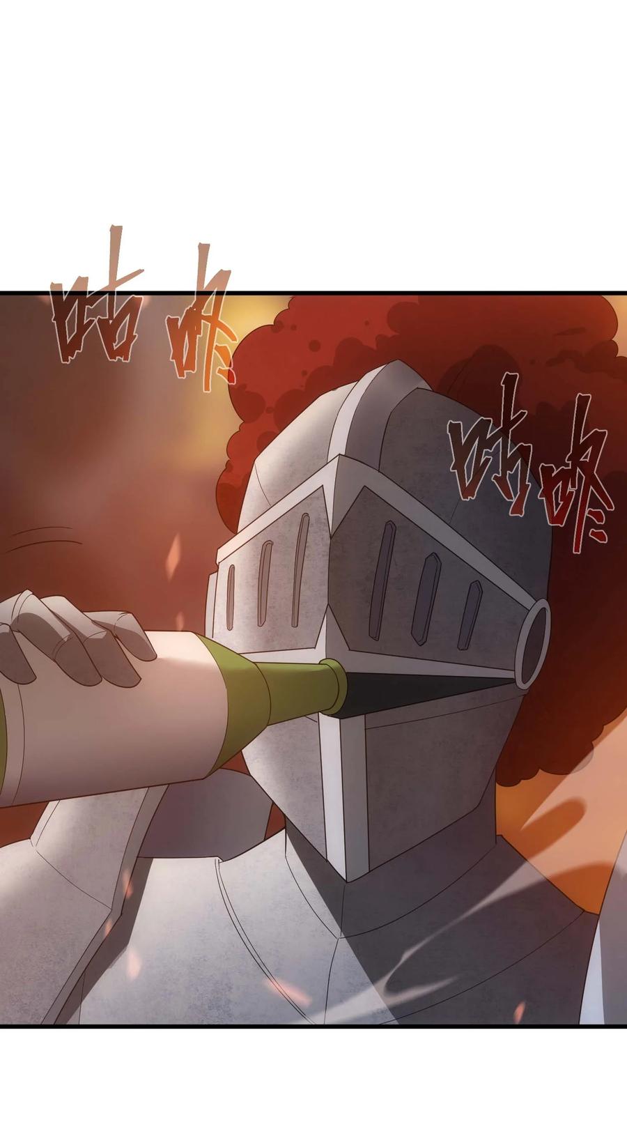《转生为战斗种族的我，想过悠闲生活》81 魔兽 第4页