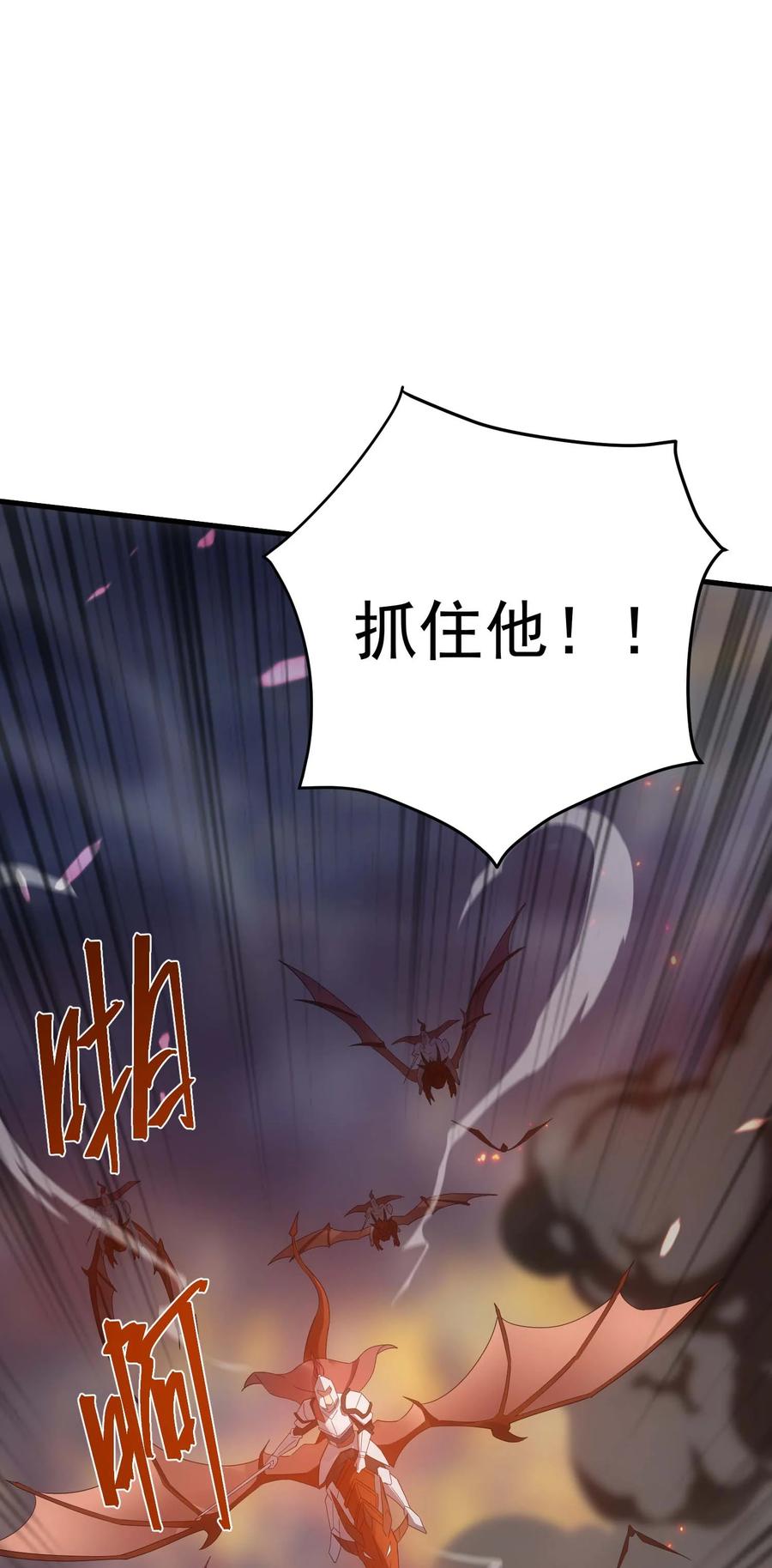 《转生为战斗种族的我，想过悠闲生活》81 魔兽 第26页