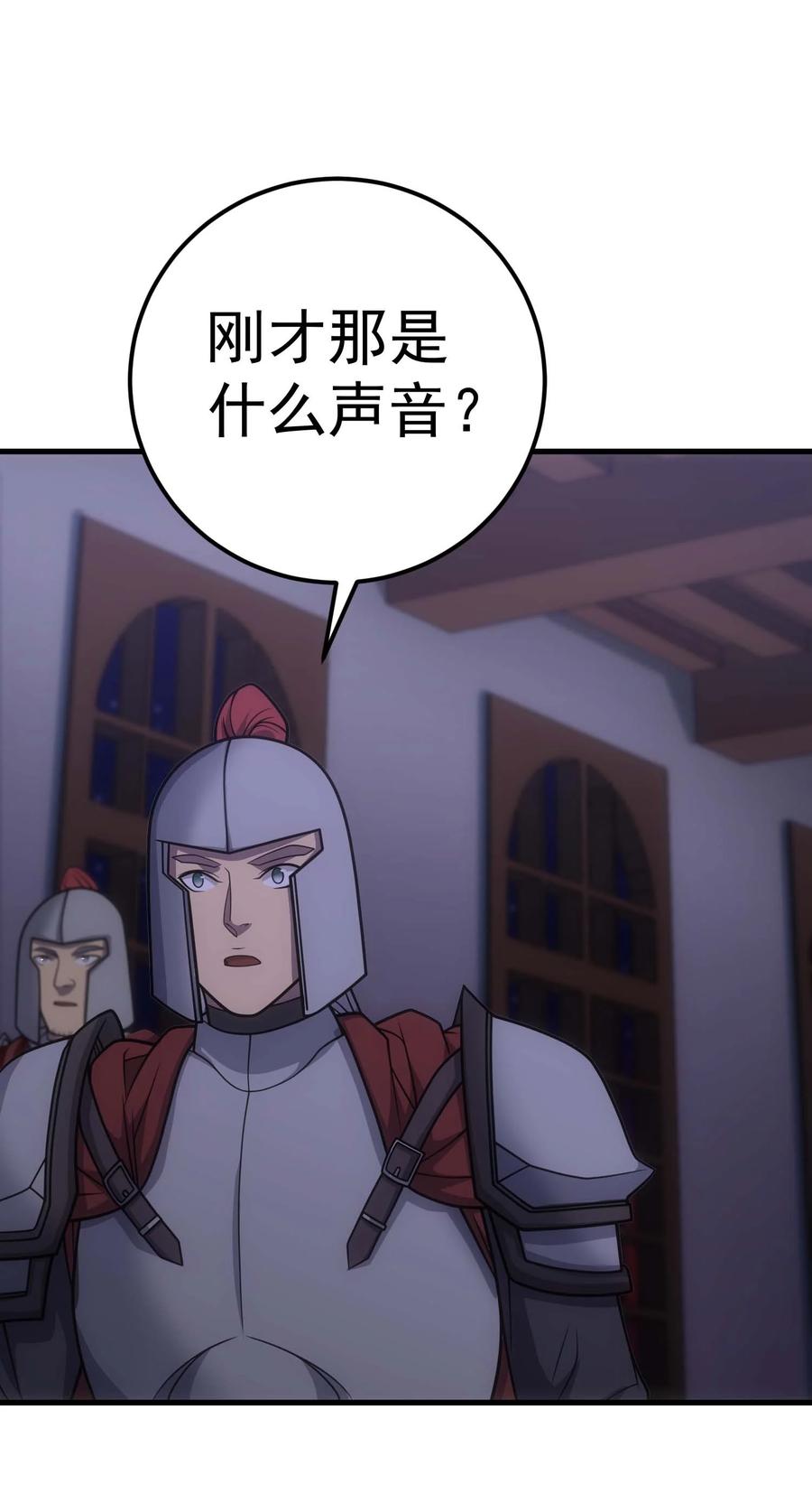 《转生为战斗种族的我，想过悠闲生活》81 魔兽 第130页