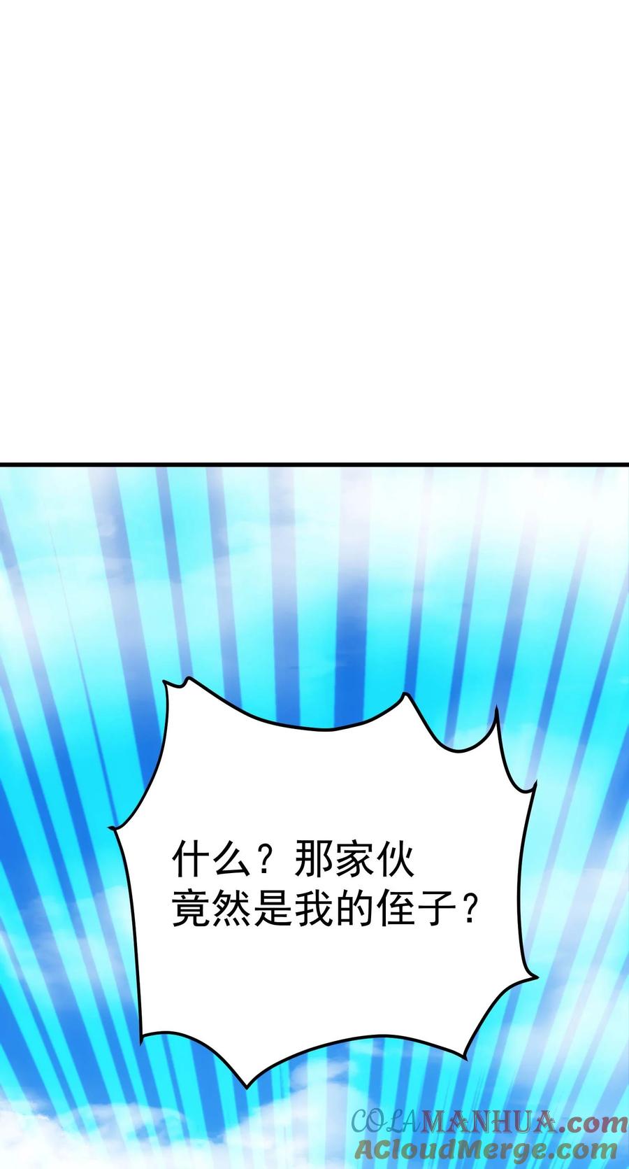 《转生为战斗种族的我，想过悠闲生活》82 三局二胜 第73页