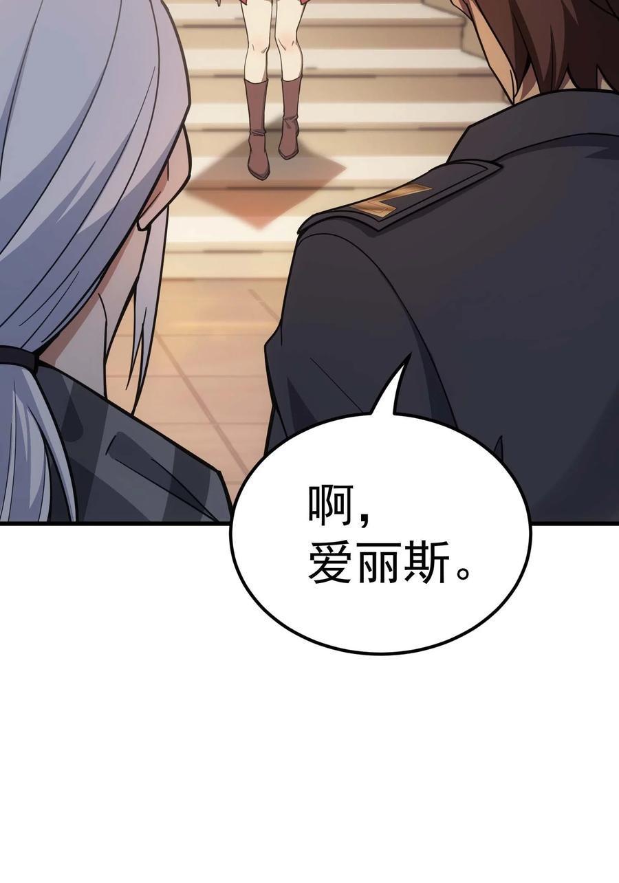 《转生为战斗种族的我，想过悠闲生活》82 三局二胜 第22页