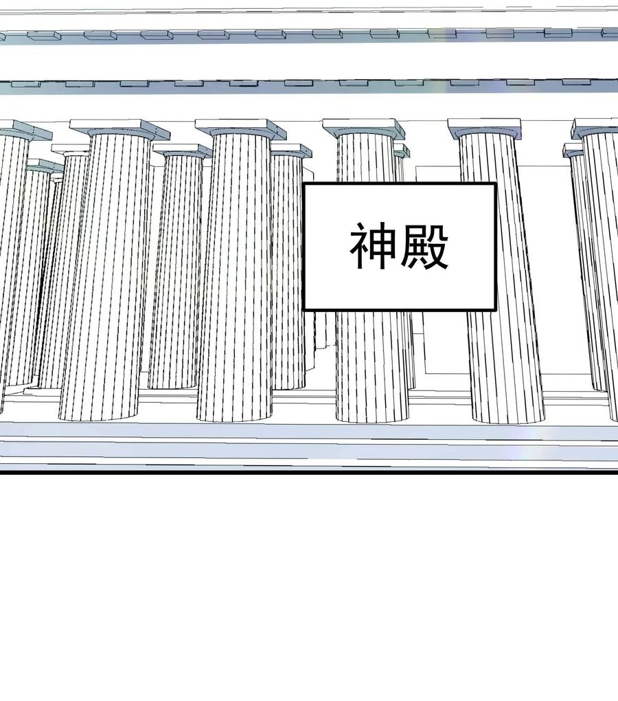 《转生为战斗种族的我，想过悠闲生活》82 三局二胜 第106页