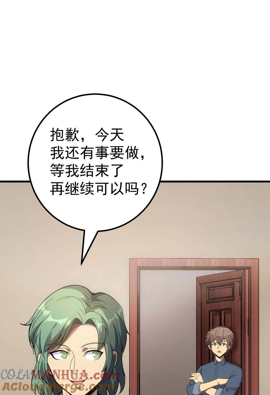 《转生为战斗种族的我，想过悠闲生活》82 三局二胜 第93页