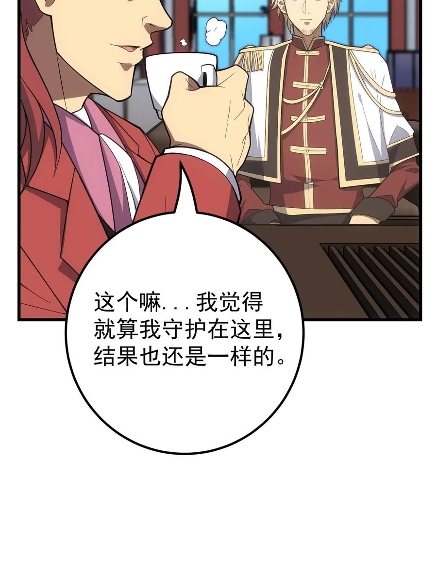 《转生为战斗种族的我，想过悠闲生活》82 三局二胜 第6页