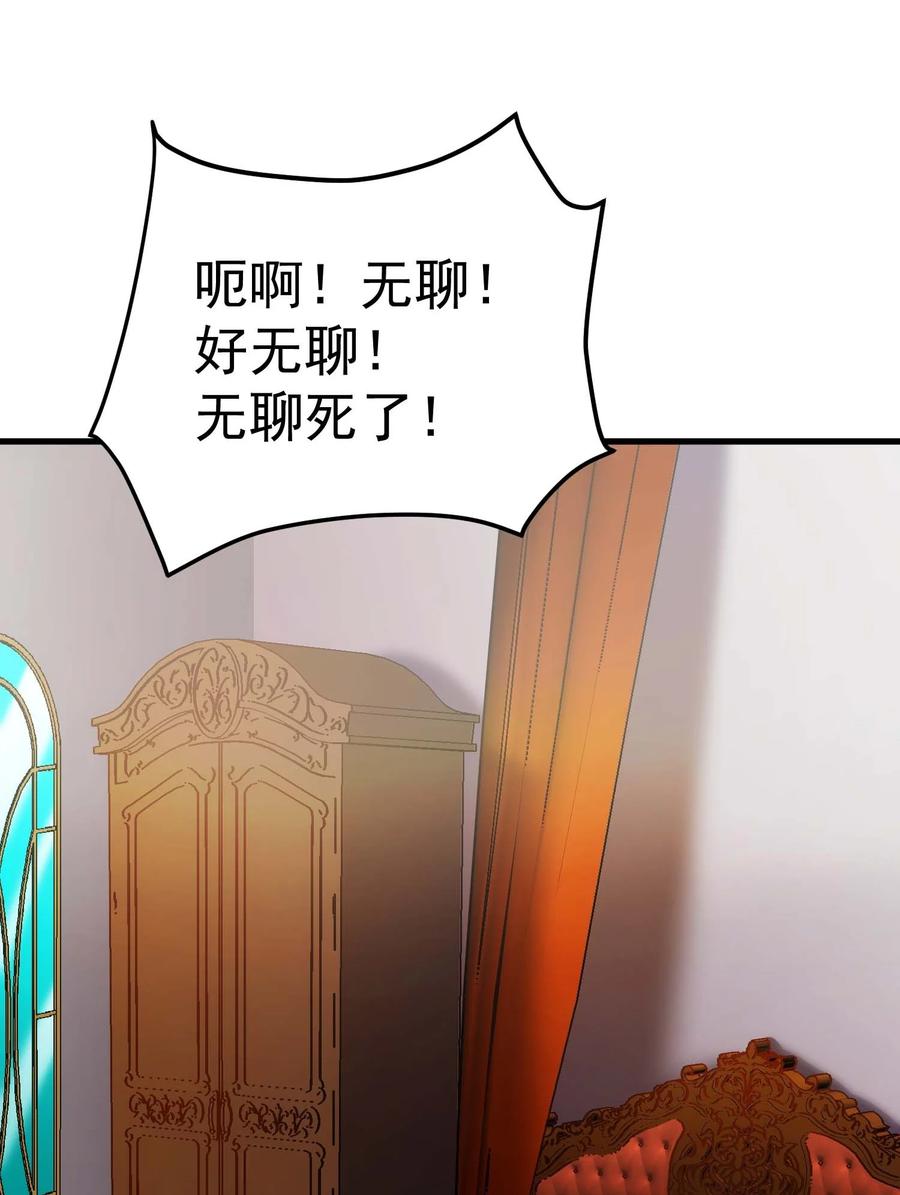 《转生为战斗种族的我，想过悠闲生活》82 三局二胜 第107页