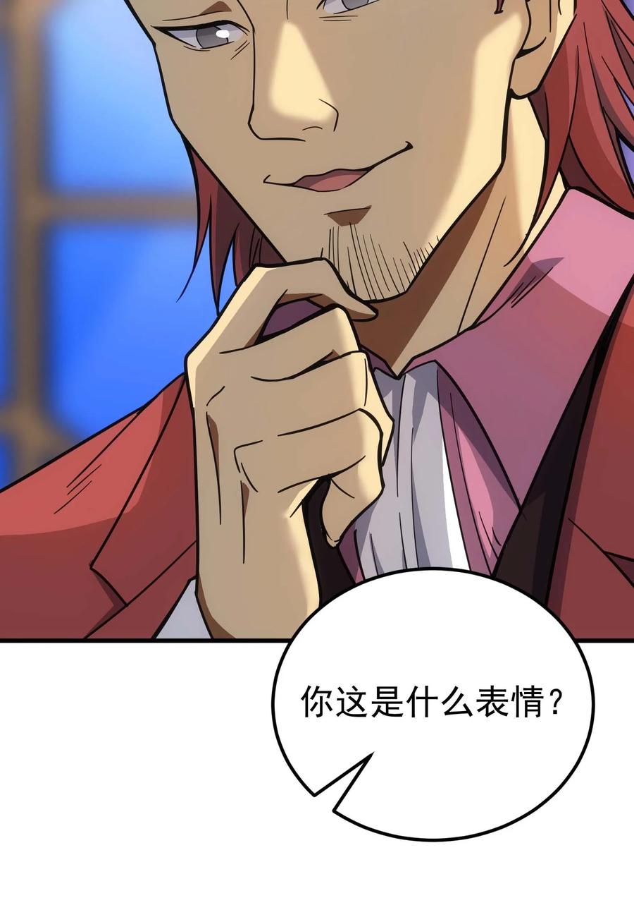 《转生为战斗种族的我，想过悠闲生活》82 三局二胜 第78页
