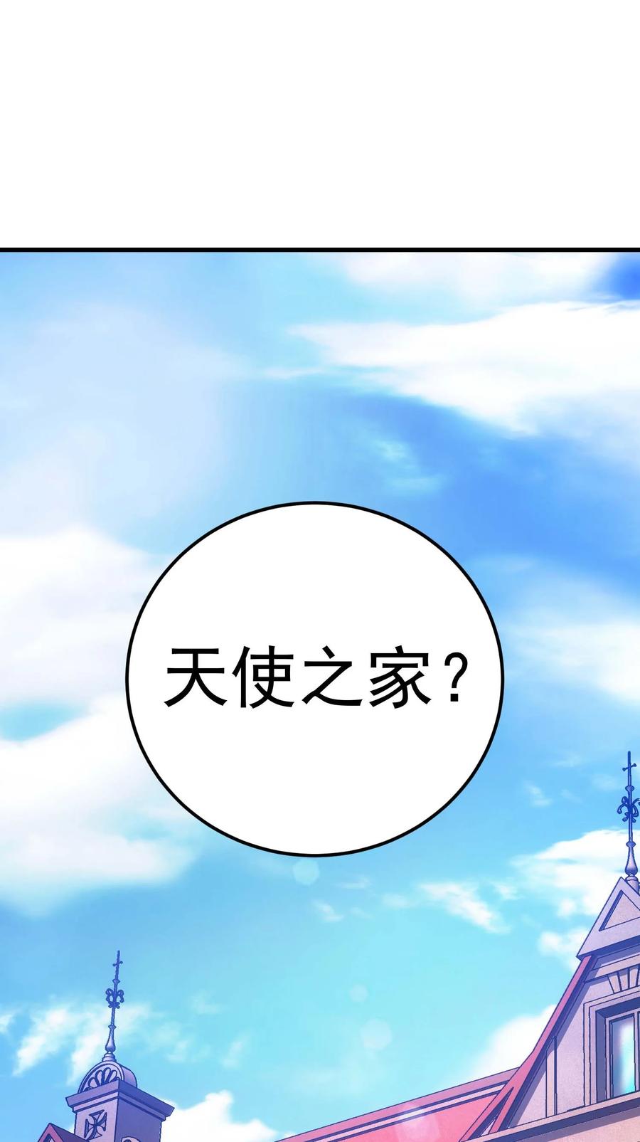 《转生为战斗种族的我，想过悠闲生活》82 三局二胜 第120页