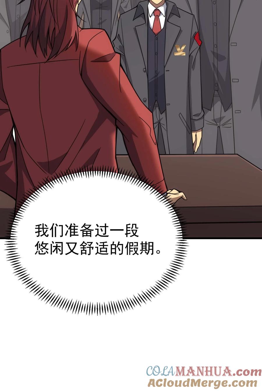 《转生为战斗种族的我，想过悠闲生活》82 三局二胜 第37页
