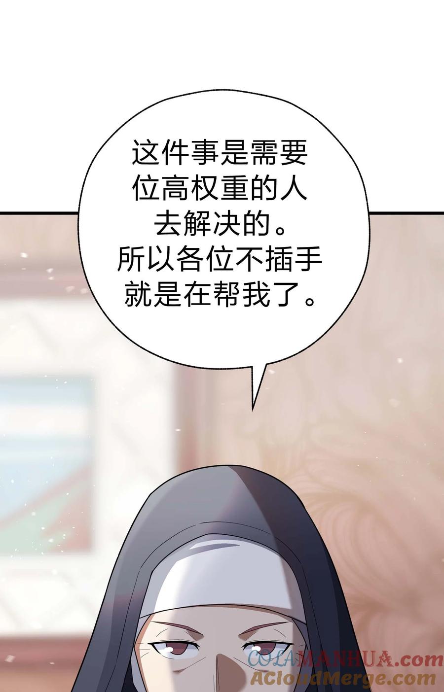 《转生为战斗种族的我，想过悠闲生活》84 下棋 第113页
