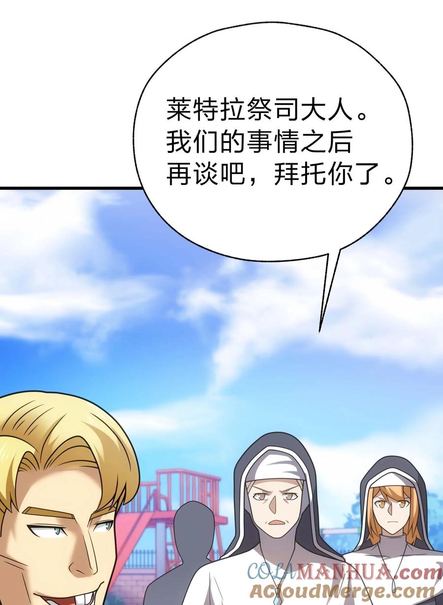 《转生为战斗种族的我，想过悠闲生活》84 下棋 第49页