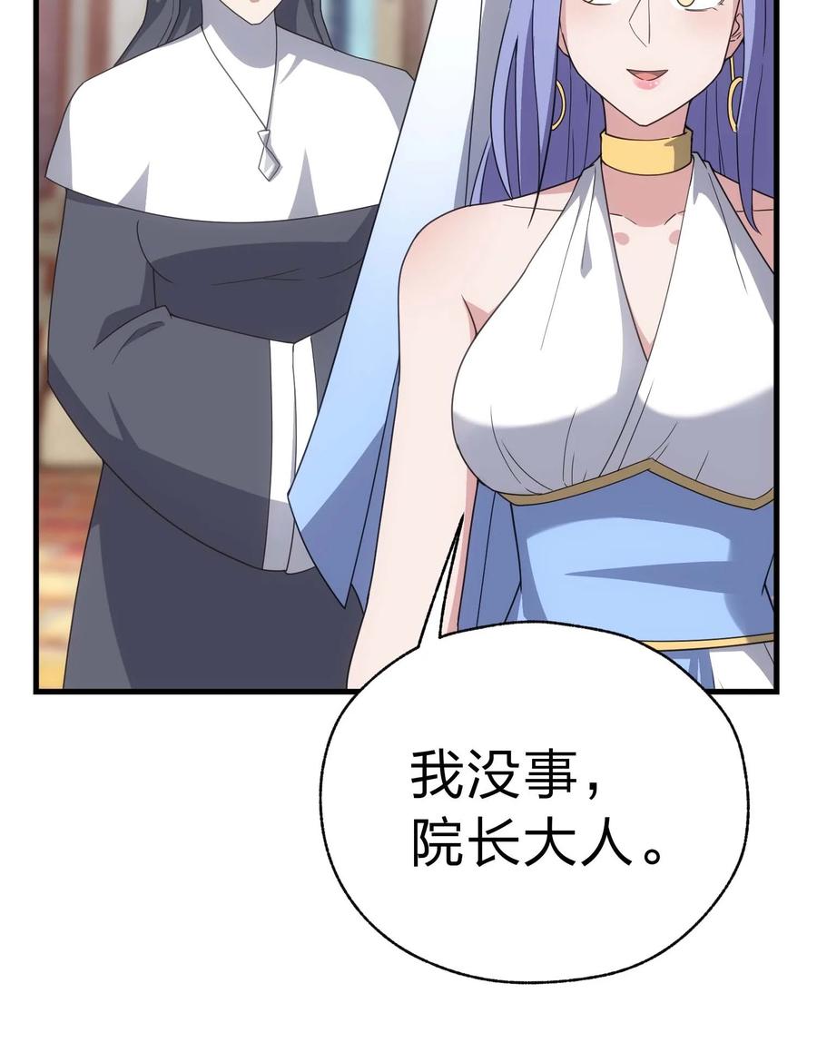 《转生为战斗种族的我，想过悠闲生活》84 下棋 第86页