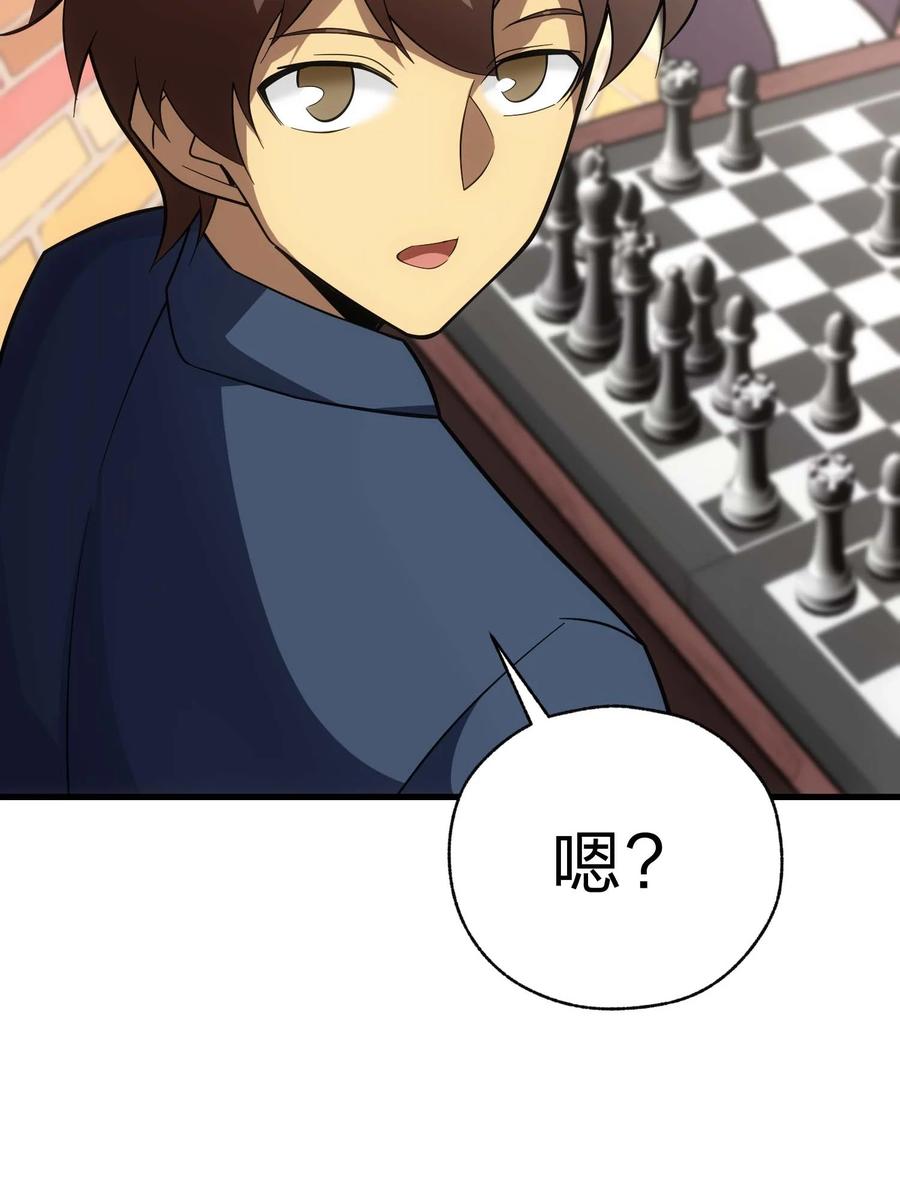 《转生为战斗种族的我，想过悠闲生活》84 下棋 第16页