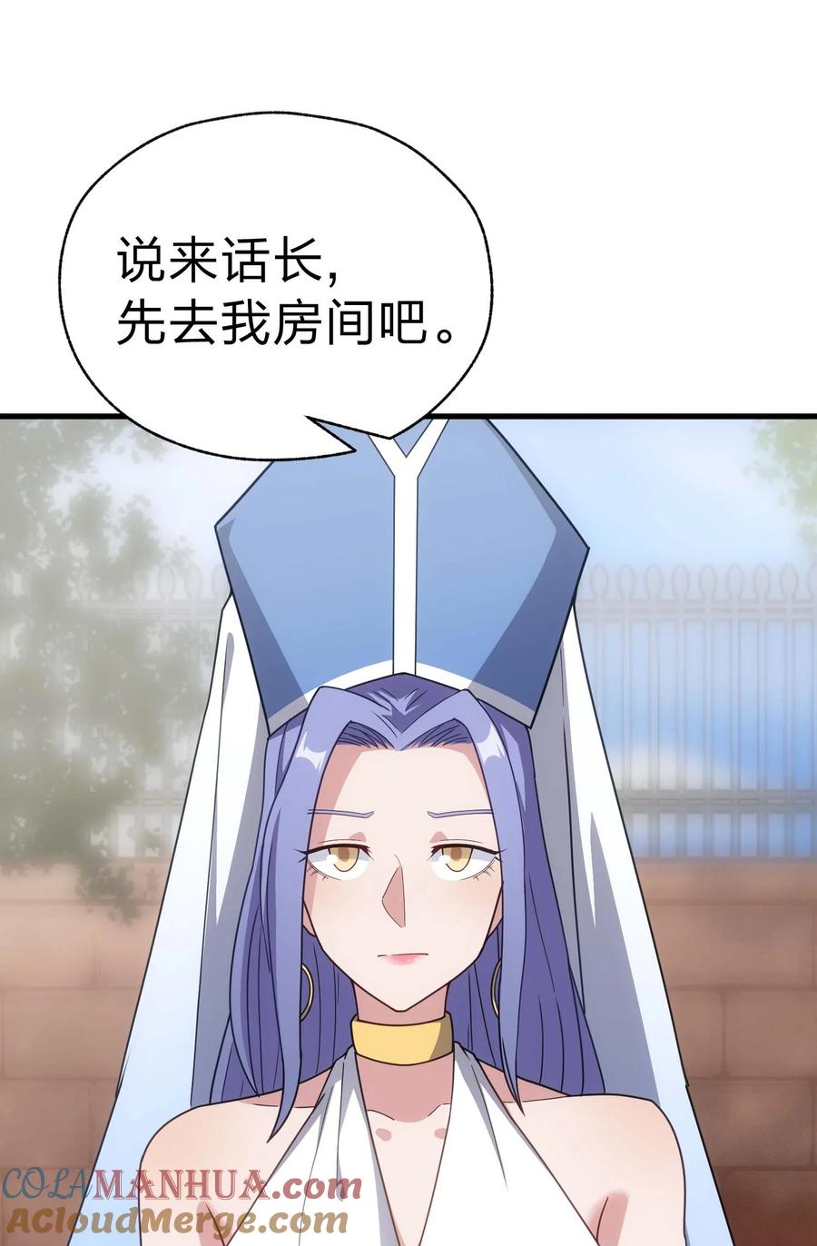 《转生为战斗种族的我，想过悠闲生活》84 下棋 第89页