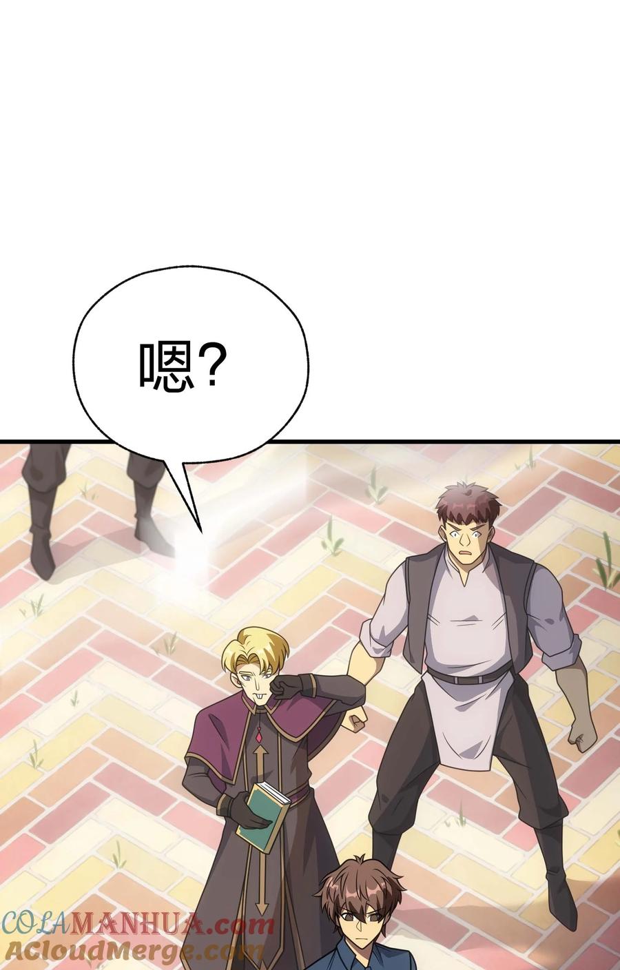 《转生为战斗种族的我，想过悠闲生活》84 下棋 第69页