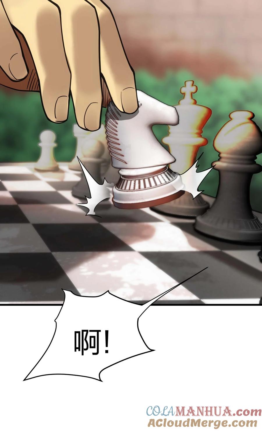 《转生为战斗种族的我，想过悠闲生活》84 下棋 第25页