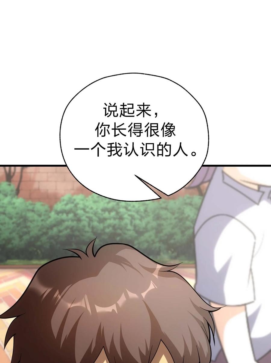 《转生为战斗种族的我，想过悠闲生活》84 下棋 第15页