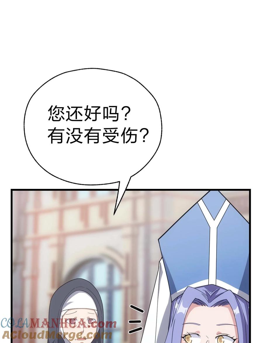 《转生为战斗种族的我，想过悠闲生活》84 下棋 第85页