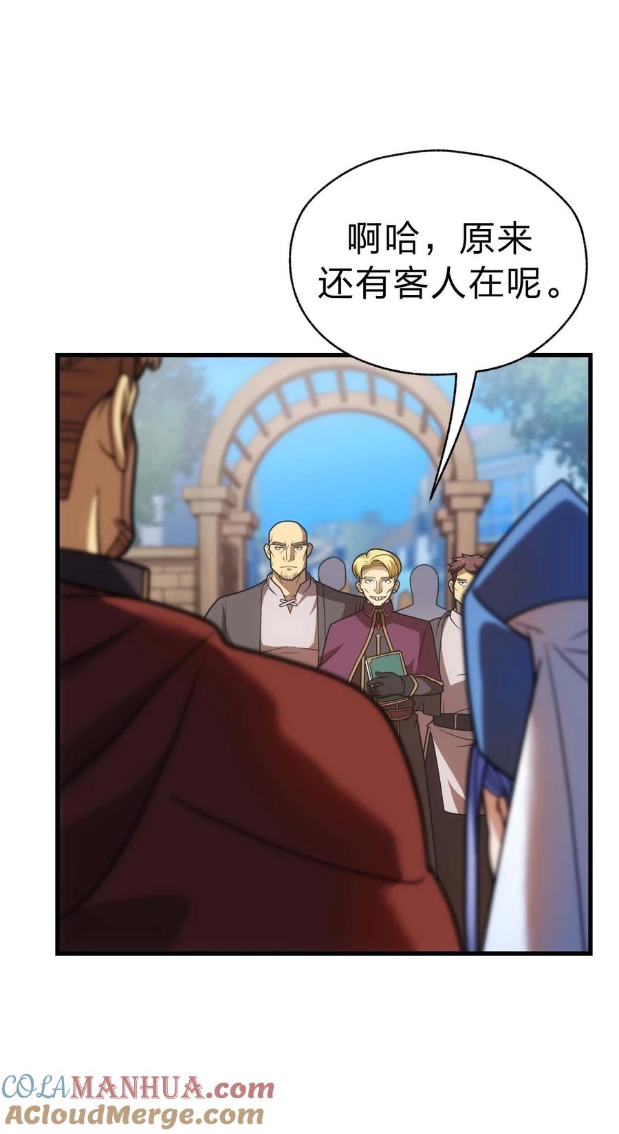 《转生为战斗种族的我，想过悠闲生活》84 下棋 第45页