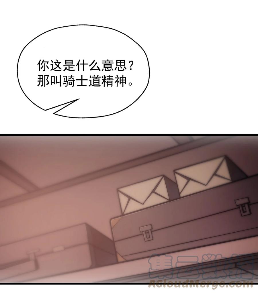 《转生为战斗种族的我，想过悠闲生活》008 袭击列车 第12页