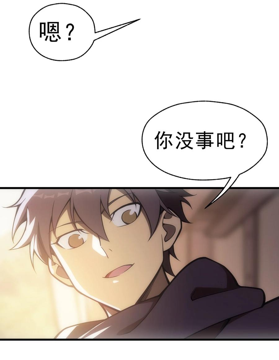 《转生为战斗种族的我，想过悠闲生活》008 袭击列车 第23页