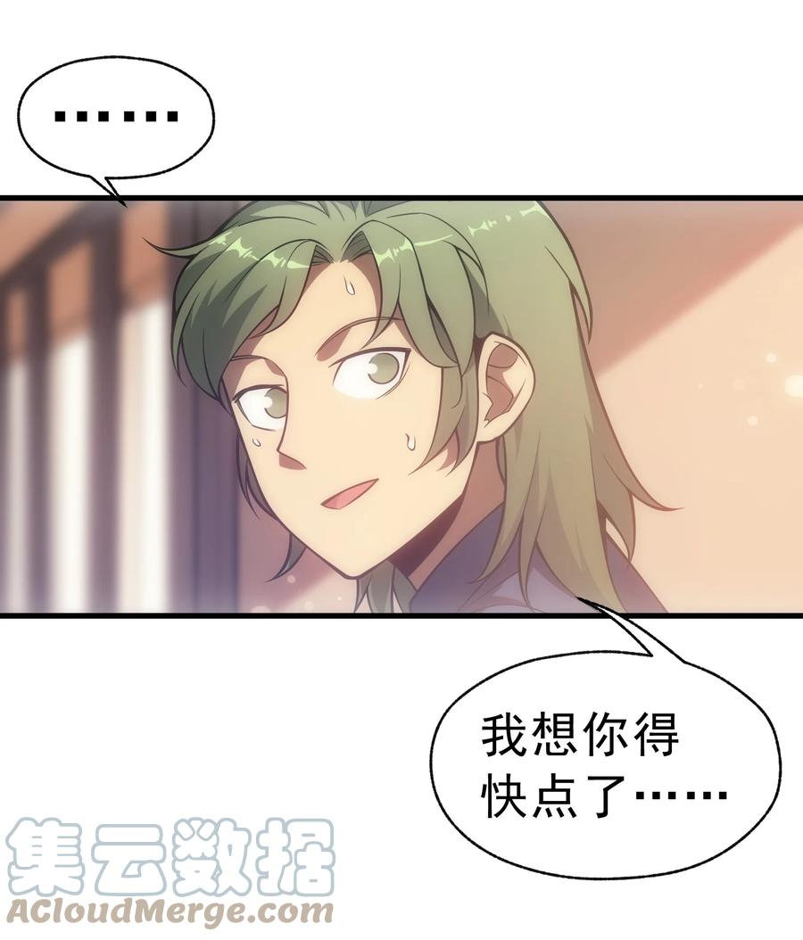《转生为战斗种族的我，想过悠闲生活》008 袭击列车 第51页