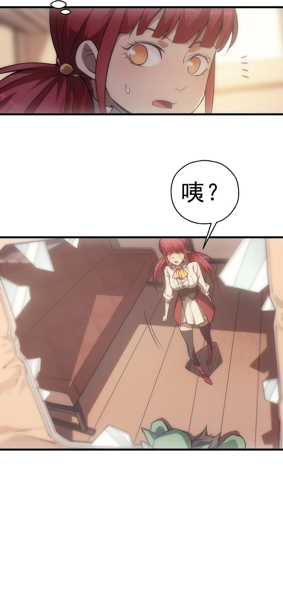 《转生为战斗种族的我，想过悠闲生活》008 袭击列车 第35页
