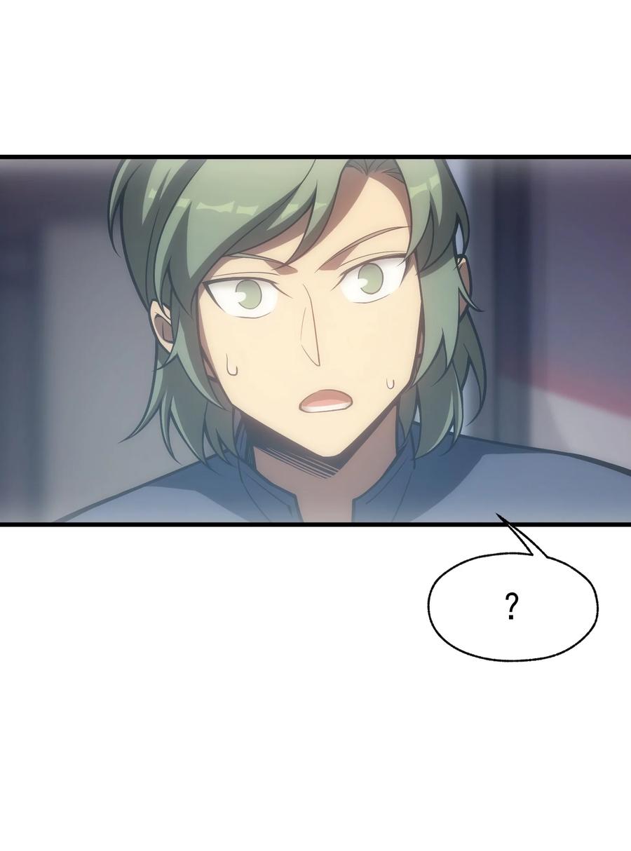 《转生为战斗种族的我，想过悠闲生活》008 袭击列车 第61页