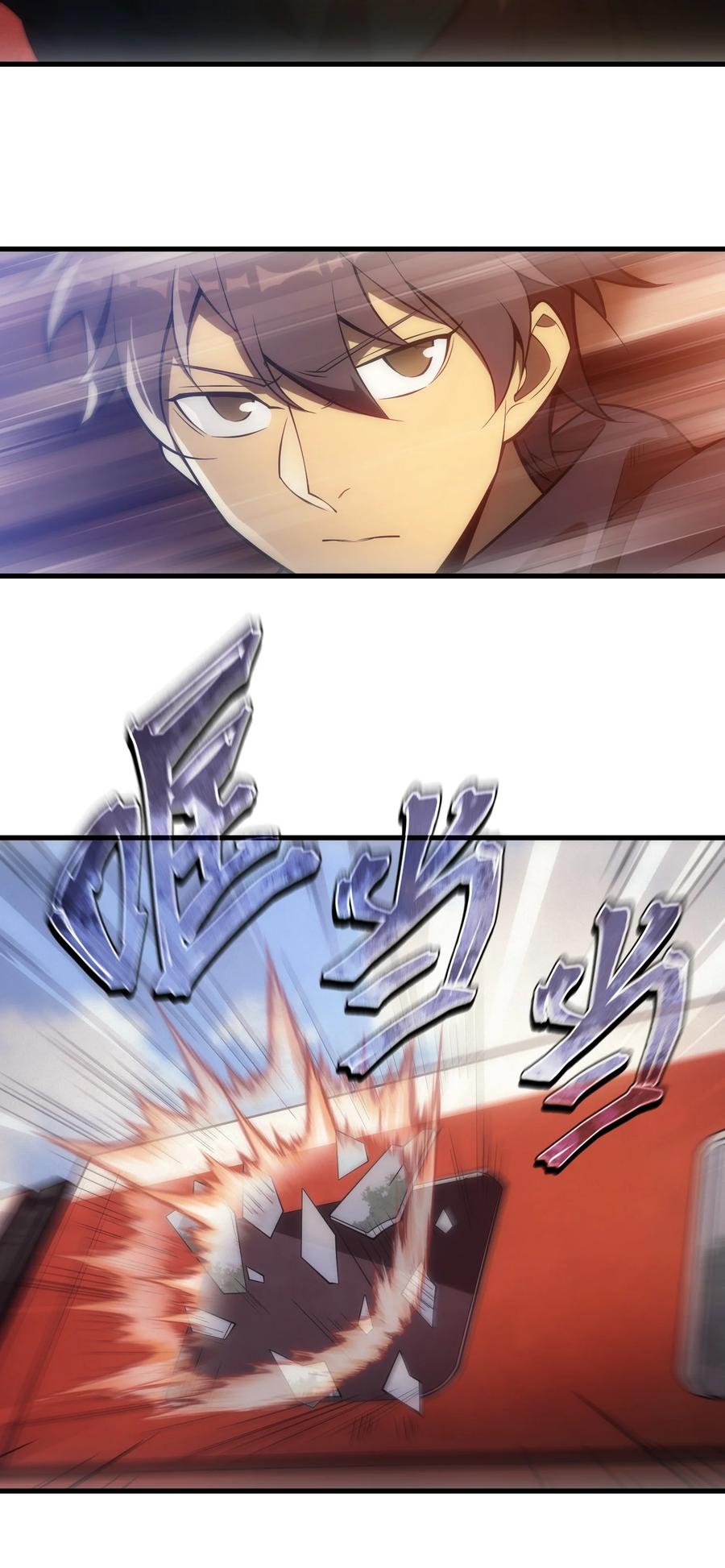 《转生为战斗种族的我，想过悠闲生活》008 袭击列车 第19页