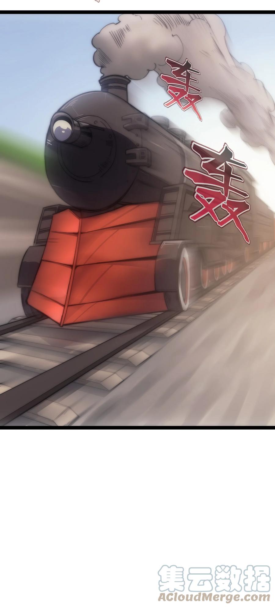 《转生为战斗种族的我，想过悠闲生活》008 袭击列车 第3页