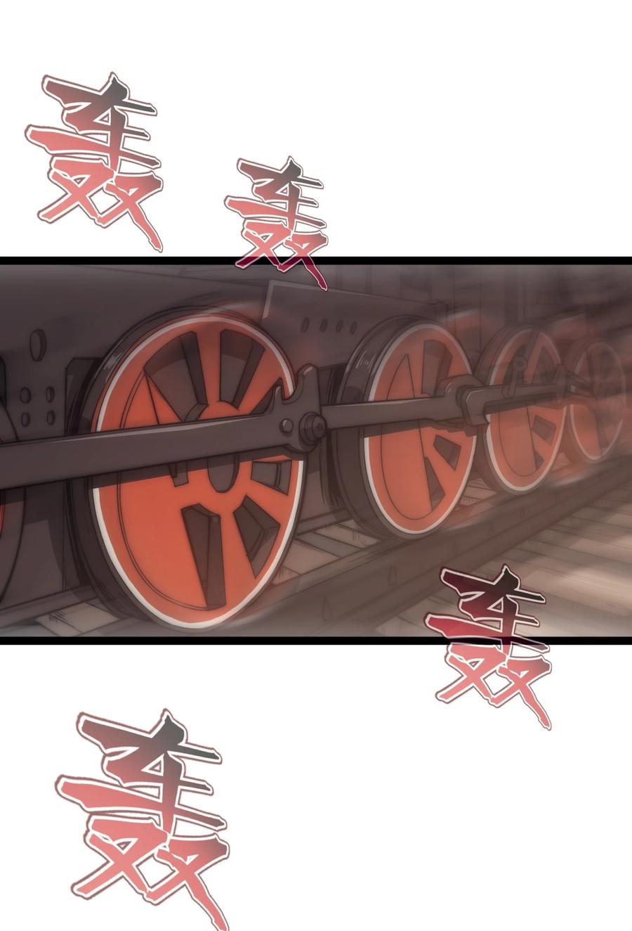 《转生为战斗种族的我，想过悠闲生活》008 袭击列车 第2页