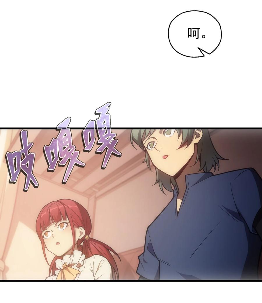 《转生为战斗种族的我，想过悠闲生活》008 袭击列车 第13页