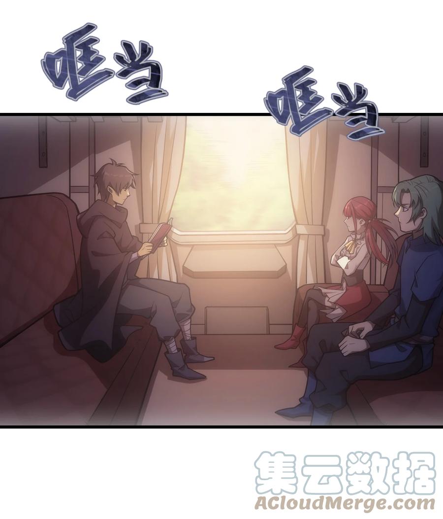 《转生为战斗种族的我，想过悠闲生活》008 袭击列车 第6页