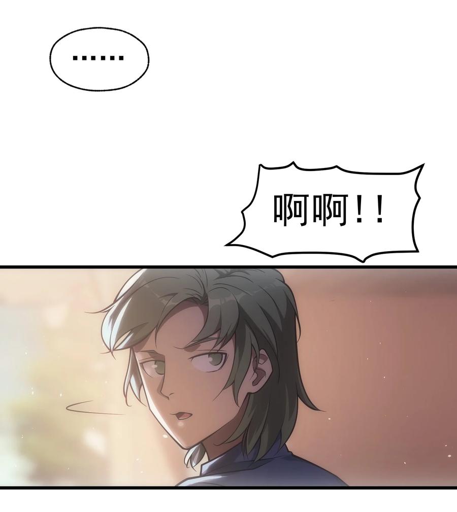 《转生为战斗种族的我，想过悠闲生活》008 袭击列车 第28页