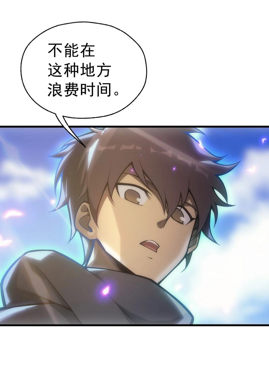 《转生为战斗种族的我，想过悠闲生活》008 袭击列车 第64页