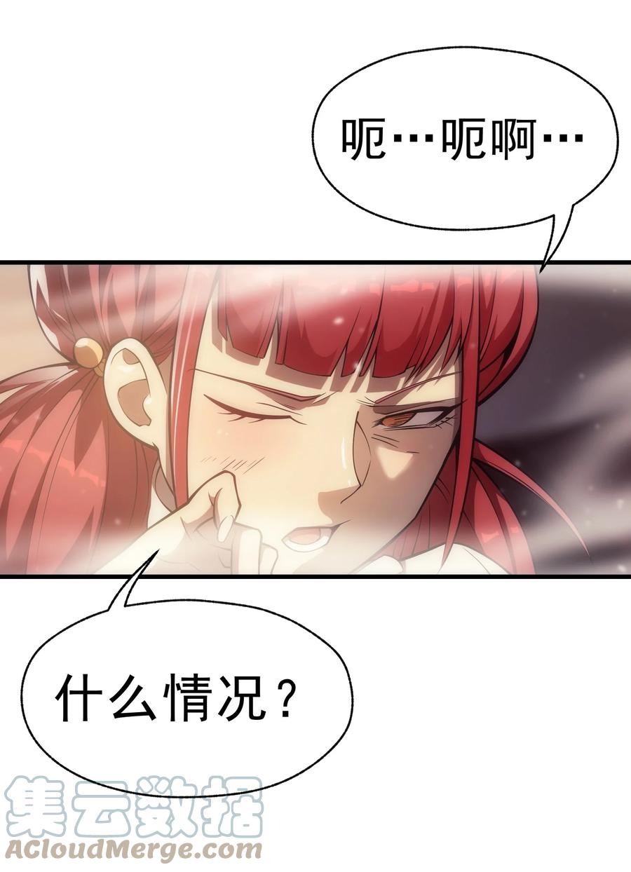 《转生为战斗种族的我，想过悠闲生活》008 袭击列车 第21页