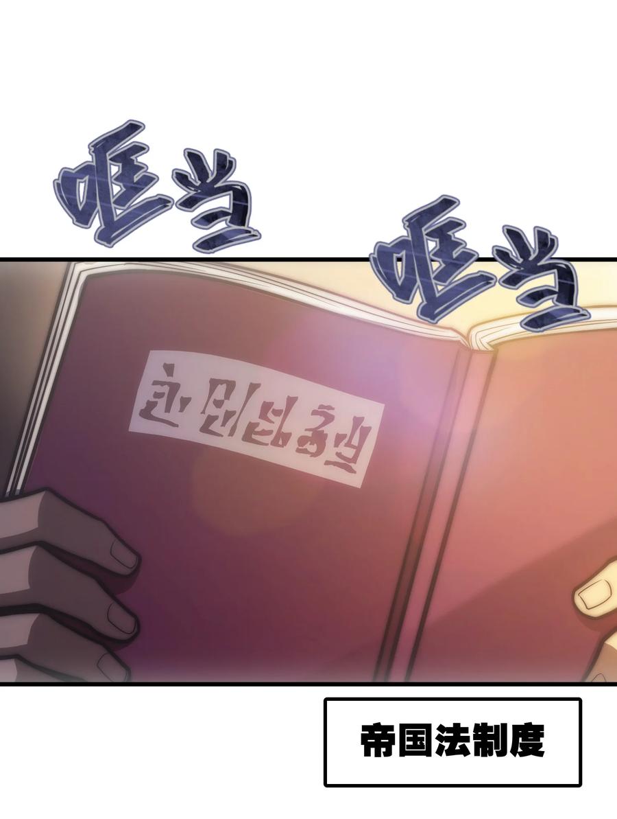 《转生为战斗种族的我，想过悠闲生活》008 袭击列车 第5页