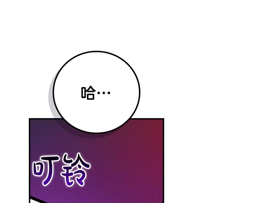 《全民神战：只有我能看到隐藏信息》第100话 王室的遗产 第240页