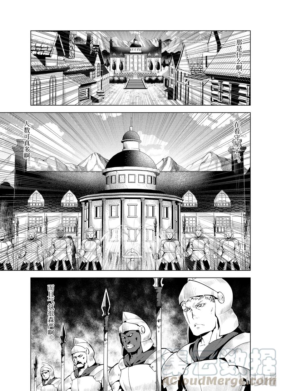 转生贤者的异世界生活～获得第二职业并成为世界最强～ - 23-前篇② 试着潜入可疑的设施 - 第5张图